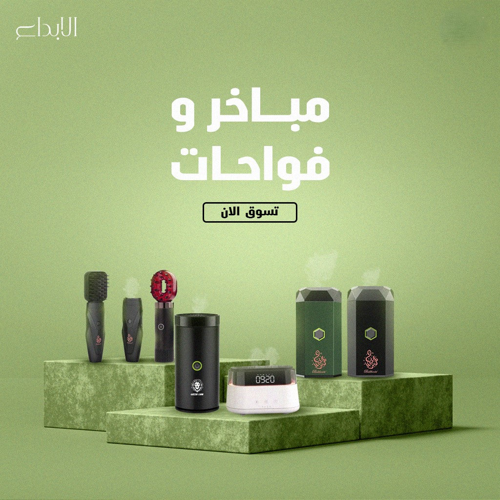 الفواحات والمرطبات