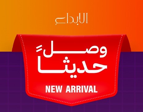وصل حديثاً