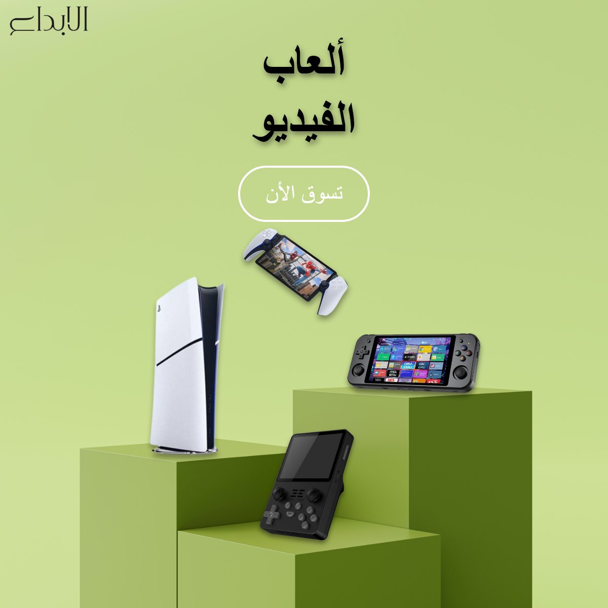 ألعاب الفيديو