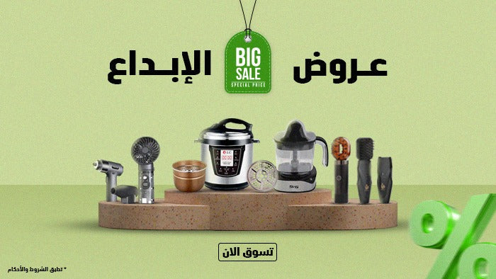 أقوي العروض
