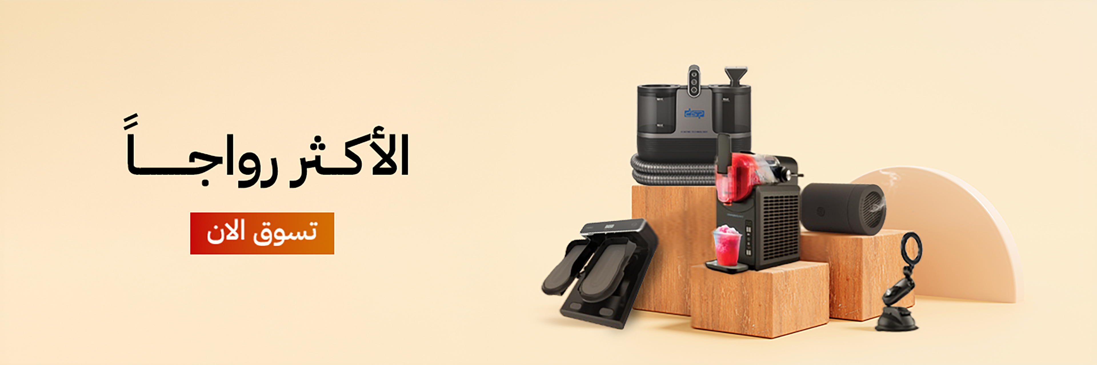 Best Seller Collection New Banner 